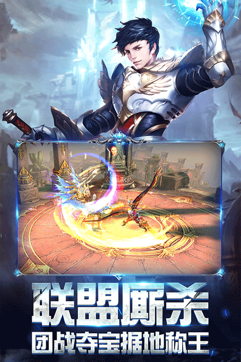 奇迹之剑7477手游官方版截图5