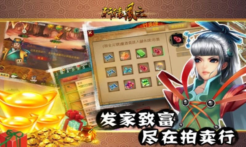 轩辕风云手机版截图1