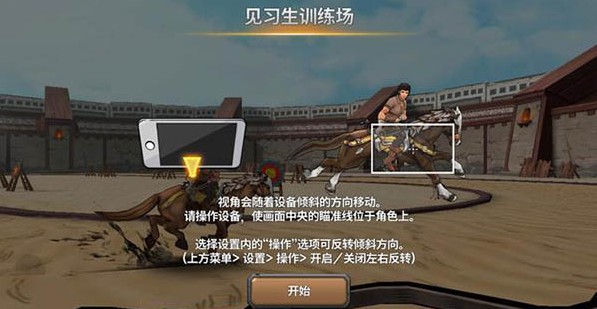 战箭天下破解版