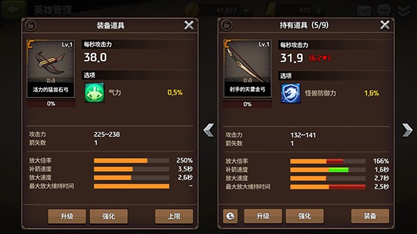 战箭天下破解版