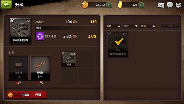 战箭天下破解版