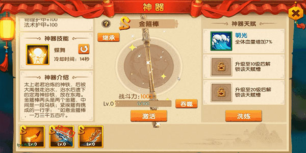 少年悟空传官方版