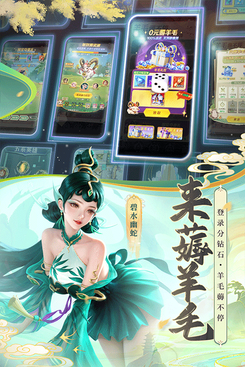 上古王冠oppo版截图2