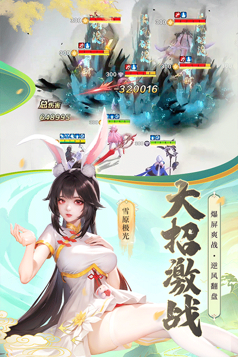 上古王冠oppo版截图3