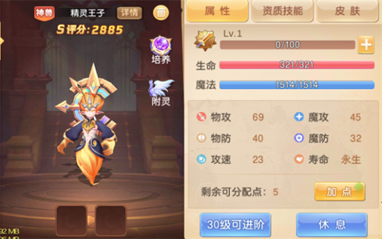 驯龙物语折扣版