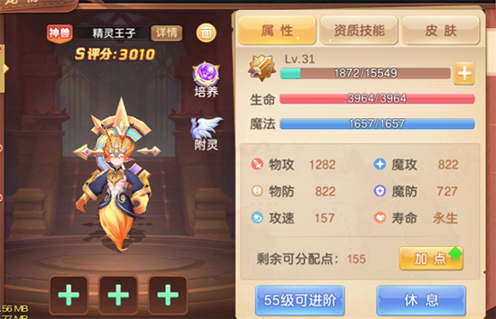 驯龙物语折扣版