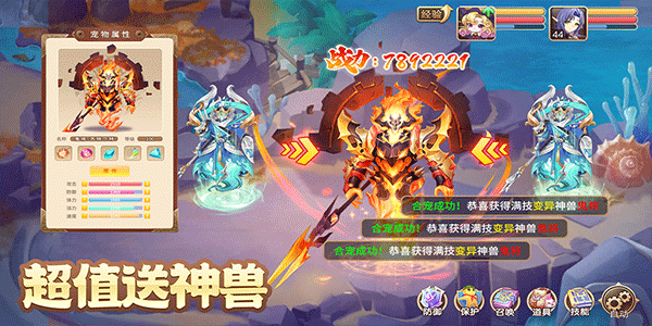 驯龙物语折扣版截图5