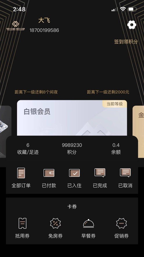 万澳会手机版截图1