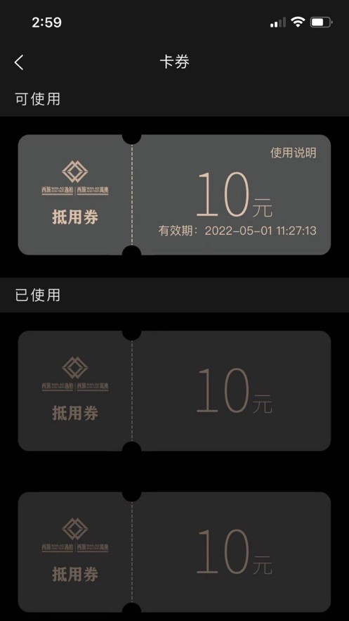 万澳会手机版截图2