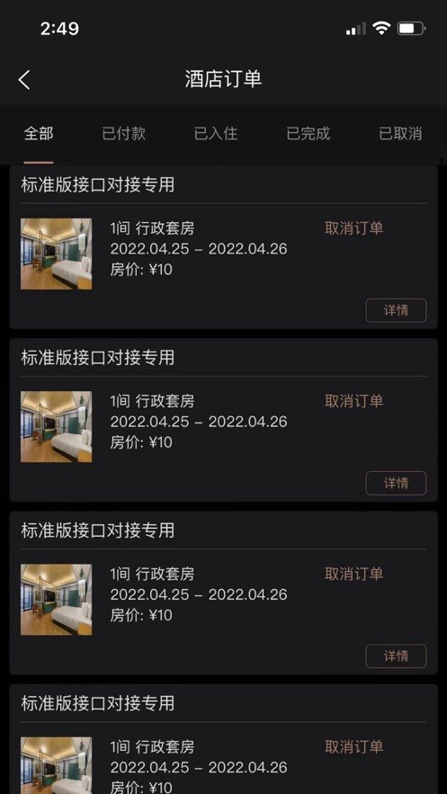 万澳会手机版截图3