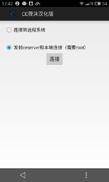 ce修改器官方版截图3