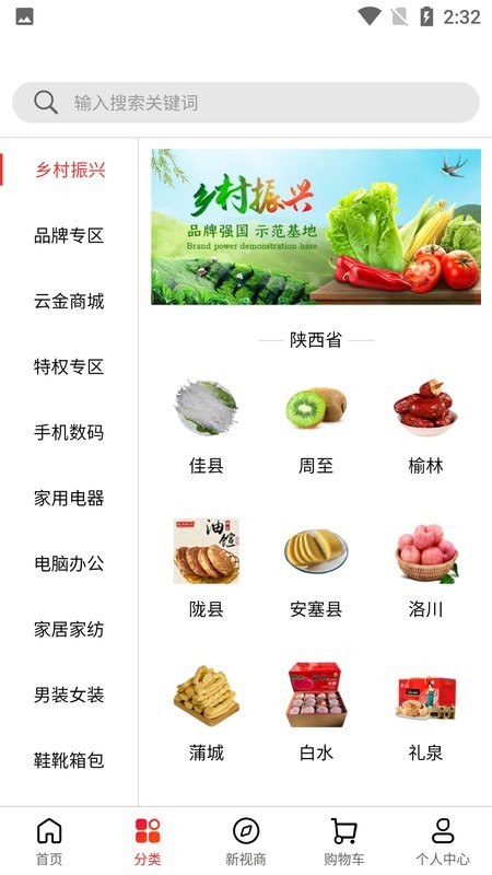云贸盛世最新版截图4