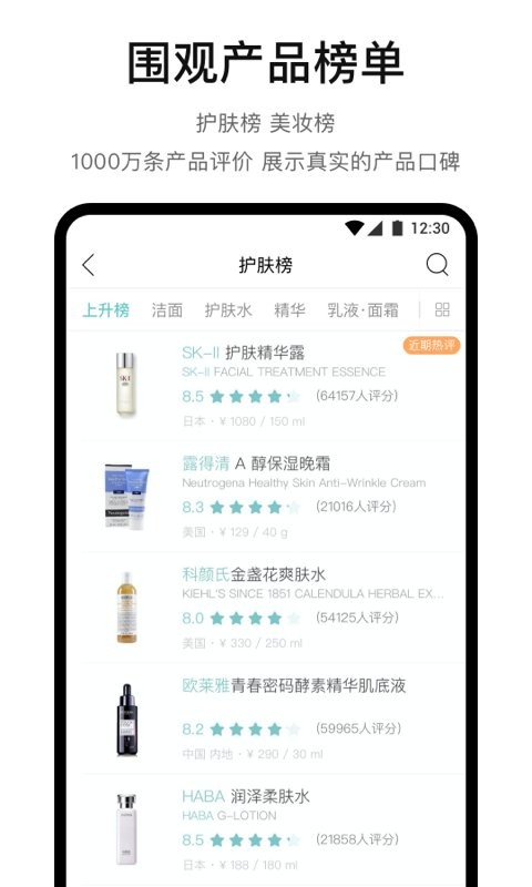 你今天真好看测试肤质手机版截图1