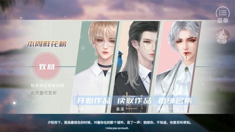 爆红娱乐圈破解版金手指清软2024截图1