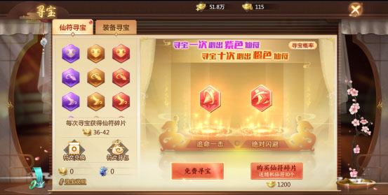 青云诀2oppo登录版