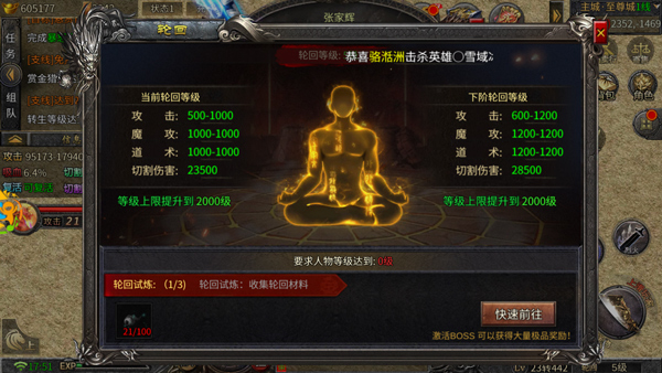海蛇传奇4399渠道版