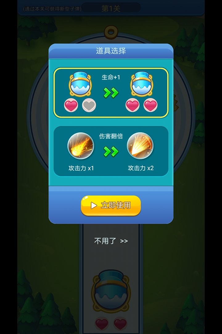 快来biubiubiu最新版截图2