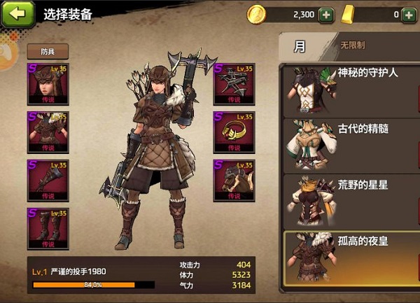 战箭天下oppo版本