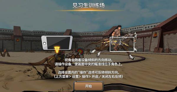 战箭天下oppo版本
