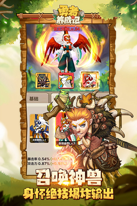 勇者养成记破解版无限珍珠版2025最新版截图1