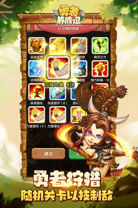 勇者养成记破解版无限珍珠版2025最新版截图2