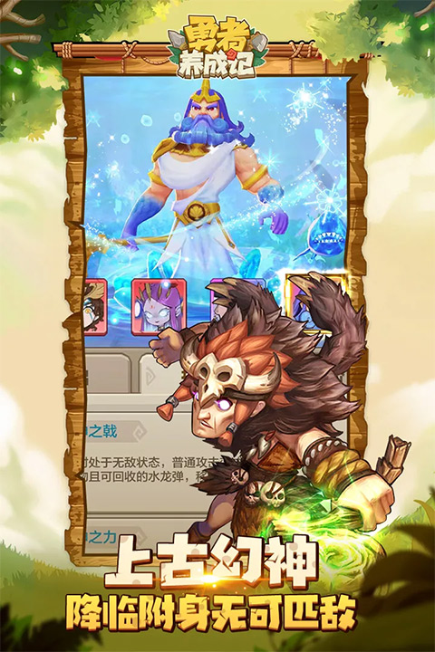勇者养成记破解版无限珍珠版2025最新版截图5