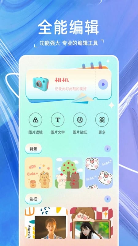 玛卡相机最新版截图1