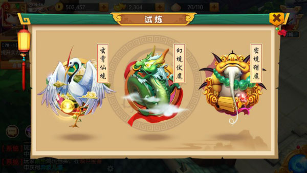 少年悟空传海量版