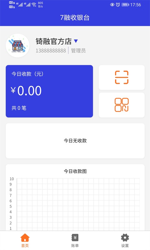 7融收银台客户端截图1