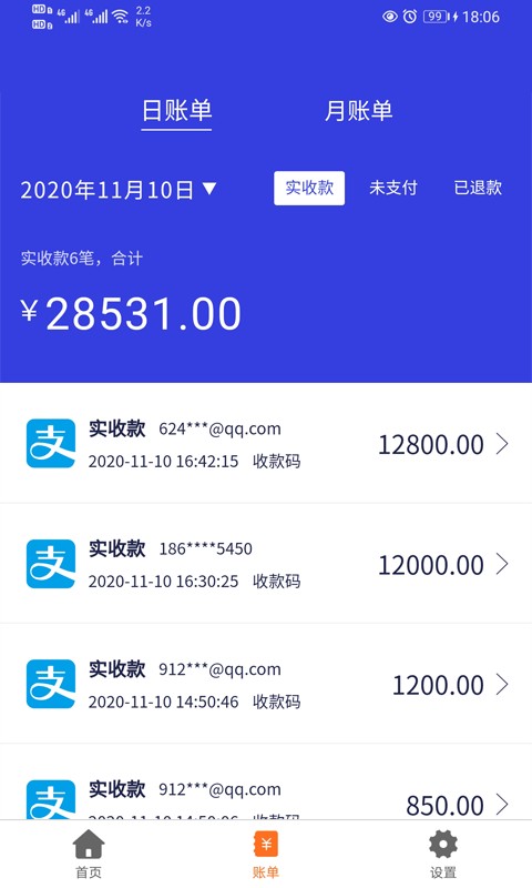7融收银台客户端截图2