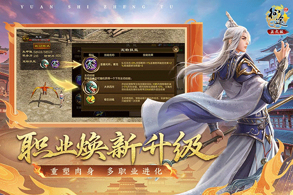 原始征途手游官方正版截图5
