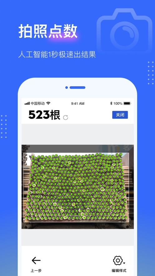 点数相机app免费版截图1