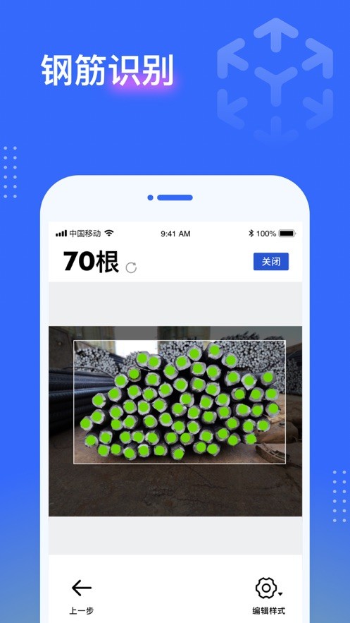 点数相机app免费版截图2