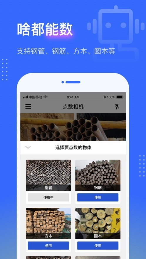 点数相机app免费版截图3