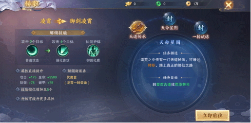 青云诀2华为版