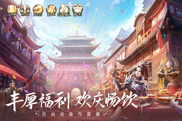 青云诀2华为版截图2