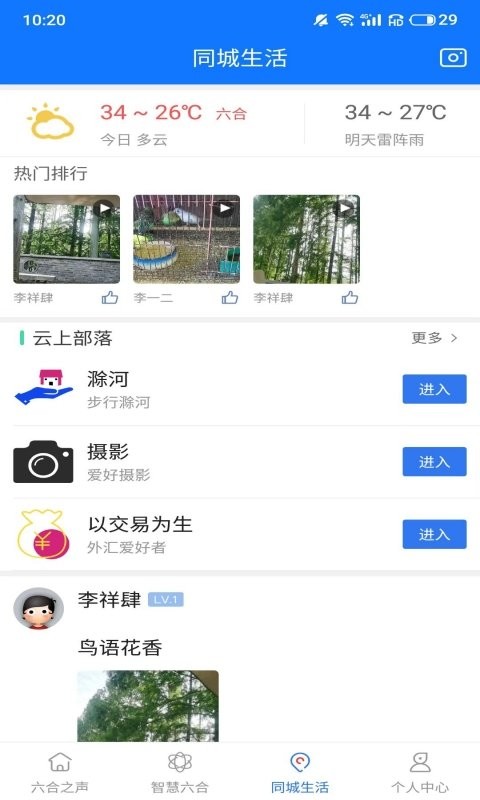 今日六合官方版截图1