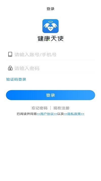 健康天使养生网截图3