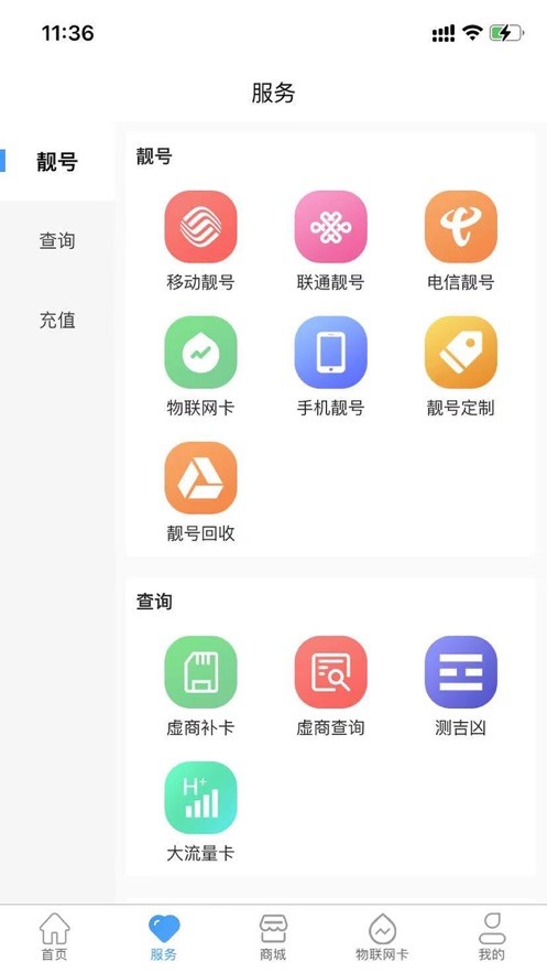 号令天下最新版 号令天下app下载