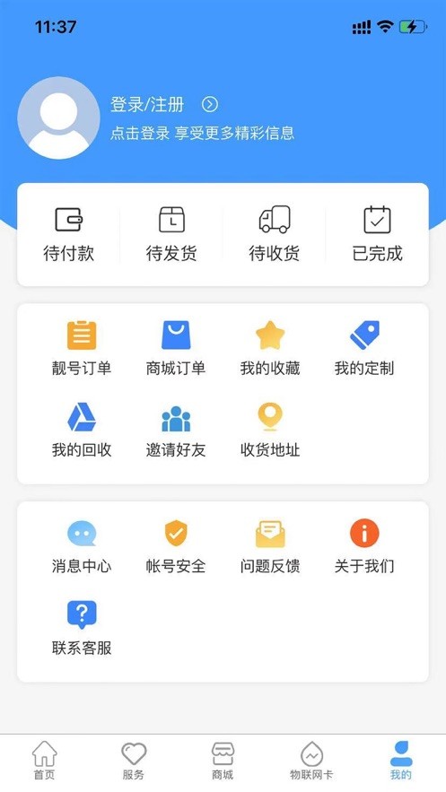 号令天下最新版截图2