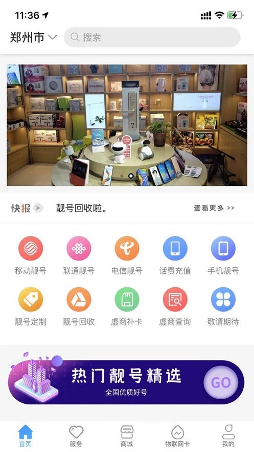 号令天下最新版截图3