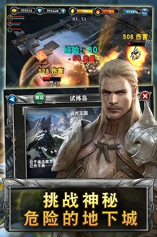 荣誉征途最新版截图1