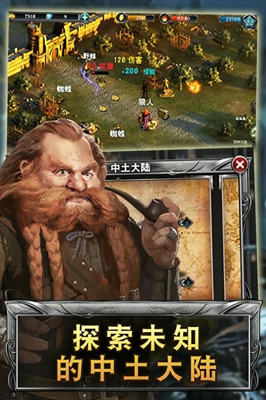 荣誉征途最新版截图2