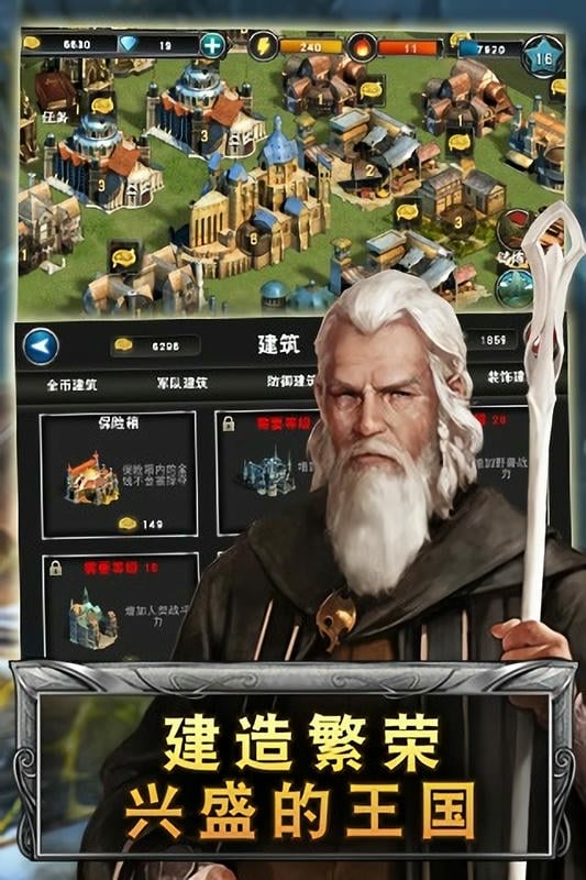 荣誉征途最新版截图3