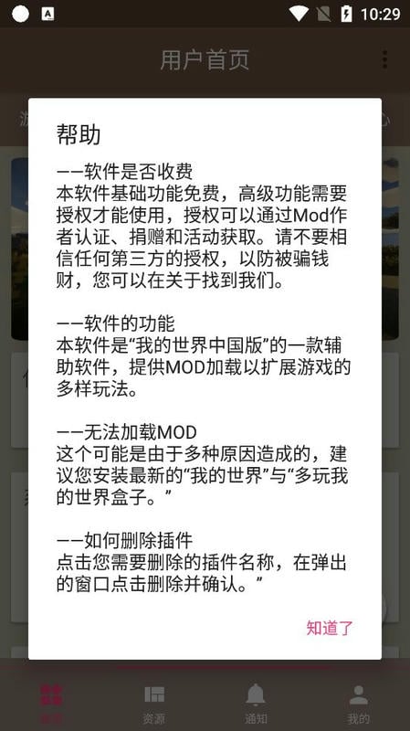 fmp助手2024最新版(fmp helper)截图1