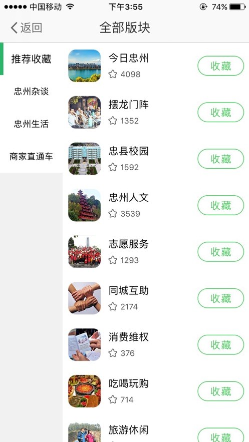 忠州之家最新版 忠州之家app下载