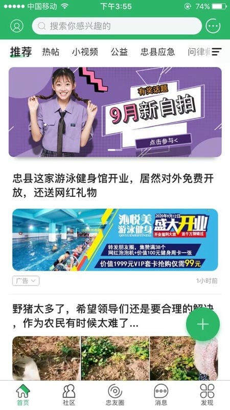 忠州之家最新版截图2