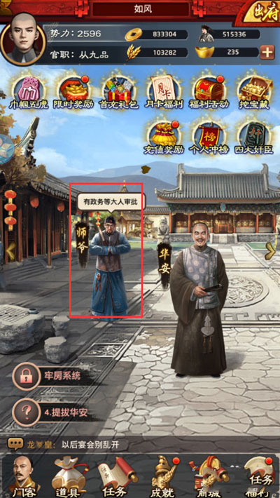 极品芝麻官三星版本