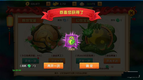 少年悟空传手游折扣版