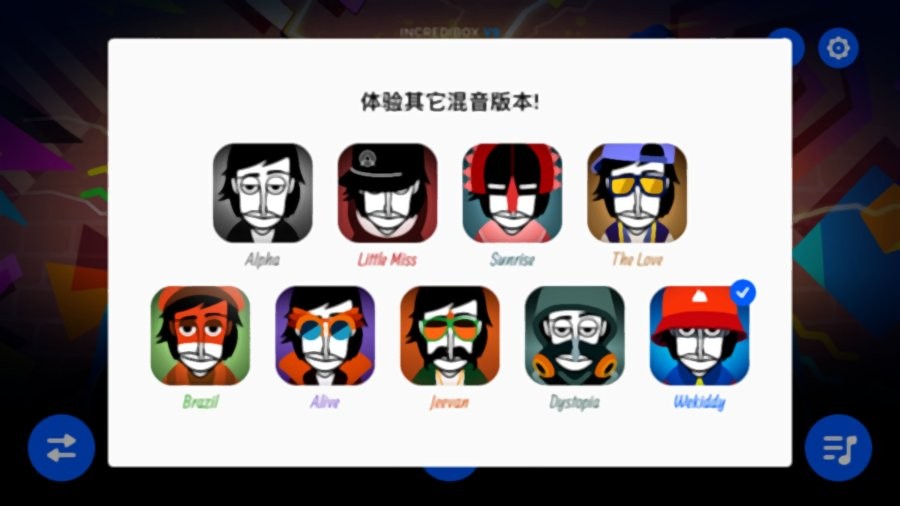 节奏盒子伪人模组官方版